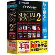 超字幕/Discovery スペシャルBOX Vol.2 5000本限定 [Windowsソフト]