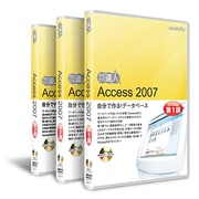 Access2007 DVD講座 3巻（前中後）セット [DVD]