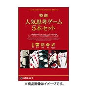 特選！人気思考5本セット [Windows]