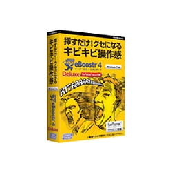 eBoostr4 デラックス/RamPhantom7同梱版 [Windowsソフト]