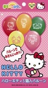 ハローキティ バルーン [5個入り]