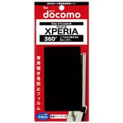 SG-SO-01B360 [液晶保護フィルム プライバシーガード Xperia用]