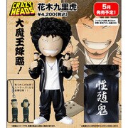 CRAZY HEADS 第32弾 花木九里虎 通常版