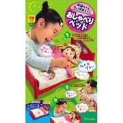 ぽぽちゃん ちいぽぽちゃん おしゃべりベッド
