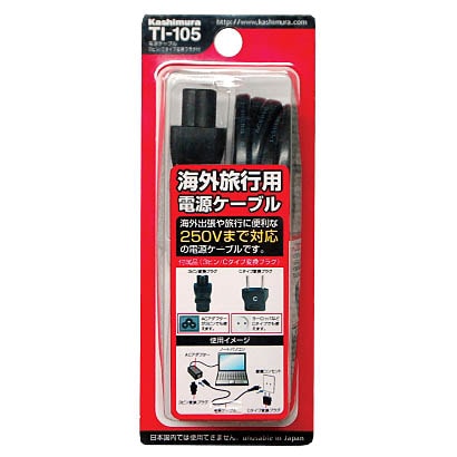 電源ケーブル TI-105
