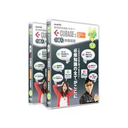 Cubase 5 DVD講座：必修編 2巻セット