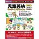 児童英検 きっずイングリッシュ [Windows/Mac]