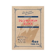 フレンチバゲットミックス(253g×5袋セット) ティファール「ホーム&バゲット」用 NFSX529