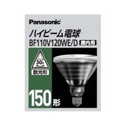 白熱電球 ハイビーム電球(屋内用) E26口金 150W形(120W) 散光形 BF110V120WED