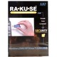 RAKUSE V2.10 USBセキユリテイーキー HK-RY21