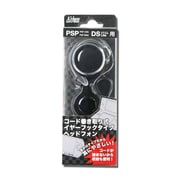 コード巻き取り式イヤーフックタイプヘッドホン ブラック [PSP/DS用]
