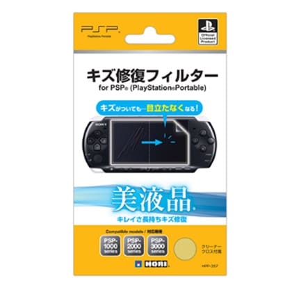 PSP用 キズ修復フィルター for PSP [PSP用]