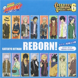 ヨドバシ Com エンスカイ Ensky 家庭教師ヒットマンreborn キャラポスコレクション6 通販 全品無料配達 ヨドバシ Com エンスカイ Ensky 家庭教師ヒットマンreborn キャラポスコレクション6 通販 全品無料配達