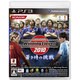 ワールドサッカー ウイニングイレブン 2010 蒼き侍の挑戦 [PS3ソフト]