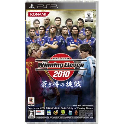 ワールドサッカー ウイニングイレブン 2010 蒼き侍の挑戦 [PSPソフト]