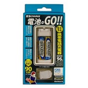 OWL-CHBT(W)-FS 電池deGO！！ 携帯電話充電器
