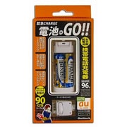 OWL-CHBT(W)-AU 電池deGO!! 携帯電話充電器