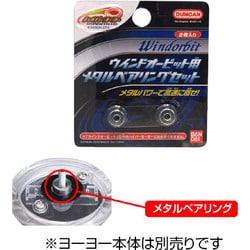 ヨドバシ.com - バンダイ BANDAI ハイパーヨーヨー ウインド