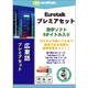 Euro Talk プレミアセット 広東語 [Windows/Mac]