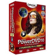 PowerDVD 10 Standard [Windows]