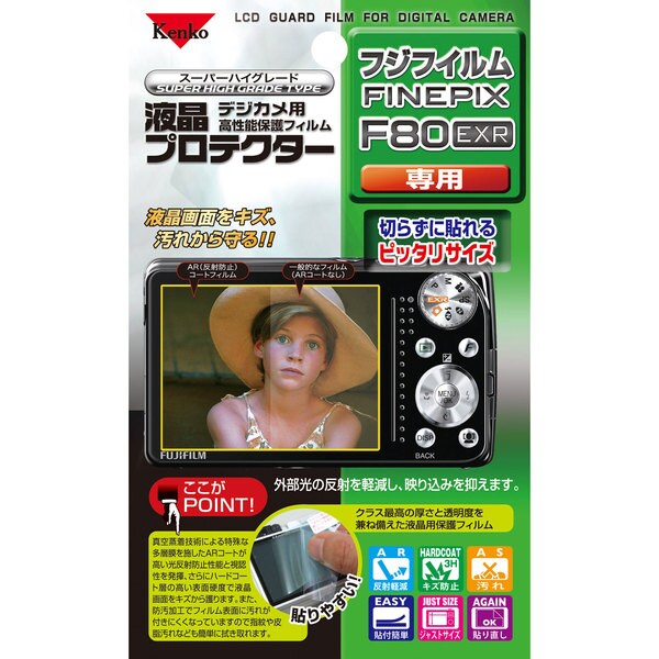 液晶プロテクター FinePix F80EXR用 液晶プロテクター FinePix F80EXR用