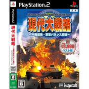 現代大戦略 ～一触即発･軍事バランス崩壊～ システムソフトセレクション [PS2ソフト]