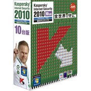 Kaspersky Internet Security 2010 10台版 [Windowsソフト PC10台・1年利用可能]