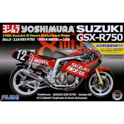 ヨドバシ.com - フジミ模型 FUJIMI 1/12 バイク02 GSXーR750ヨシムラ86 