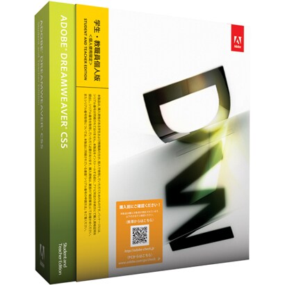 Dreamweaver CS5 学生・教職員個人版 [Macソフト]