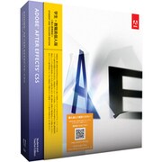 After Effects CS5 学生・教職員個人版 [Macソフト]
