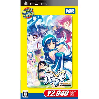 ファンタジーゴルフパンヤポータブル タカラトミー ザ ベスト [PSPソフト]