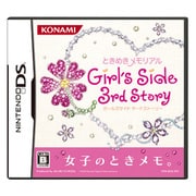 ときめきメモリアルGirl's Side 3rd Story [DSソフト]