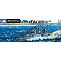 048191 海上自衛隊 おおたか しらたか [1/700　ウォーターライン No.18]