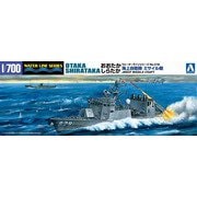 048191 海上自衛隊 おおたか しらたか [1/700　ウォーターライン No.18]