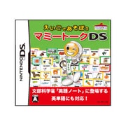 マミートークDS [DSソフト]