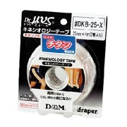 キネシオロジーテープ チタンプラス 25mm幅 DKB25X