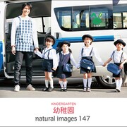 naturalimages Vol.147 幼稚園 [Windows/Mac]