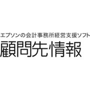 顧問先情報ネットワーク版VER.3.20 [Windows]