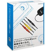USB Video Grabber for Mac[Ez CAP 128] [Macソフト]