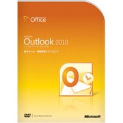Office Outlook 2010 [Windowsソフト]