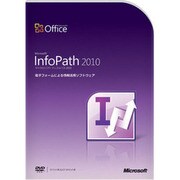 Office InfoPath 2010 [Windowsソフト]