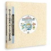 DIGIGRA PICTUER37 KIRIE系イラストVol.5　ペーパークラフト [Windows/Mac]