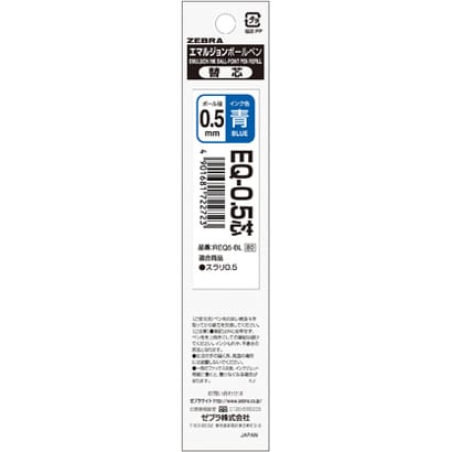 エマルジョンボールペン替芯 REQ5-BL EQ-0.5芯 青
