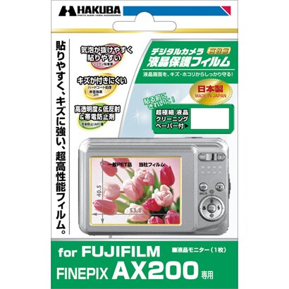 液晶保護フィルム 富士フイルム FinePix AX200専用 DGF-FFAX200