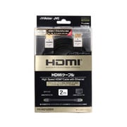 HDMIケーブル 2.0m ハイスピード イーサネット対応 VX-HD120EH