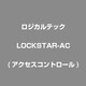 LOCKSTAR-AC(アクセスコントロール) [Windows]