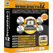FARSTONE Virtual Drive Pro 12 パッケージ版 [Windowsソフト]