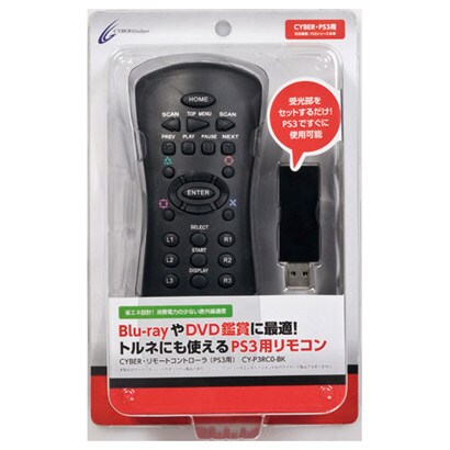 CYBER・リモートコントローラ CY-RTHP-SL [PS3用]