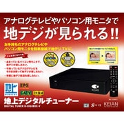 コンポジット・VGA接続 地上デジタルチューナー K-DIGIBOX-V