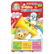 いないいないばぁ！ [ワンワンとうーたんはじめてのラッパ]